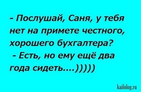 Реальная история про коллег