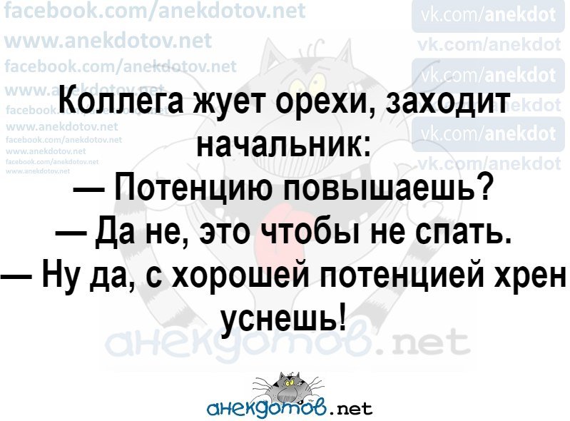 Анекдот про орехи