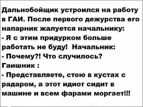 Реальная история про коллег