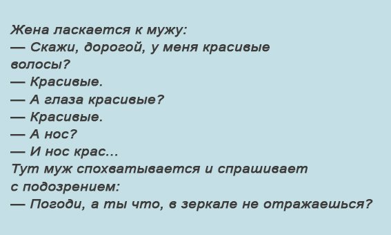 Анекдот про подозрительного мужа