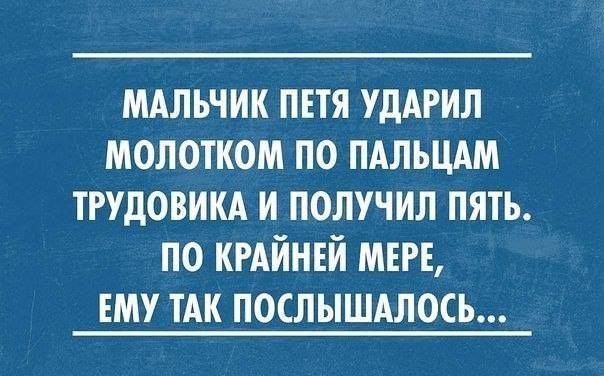 Анекдот про уроки труда