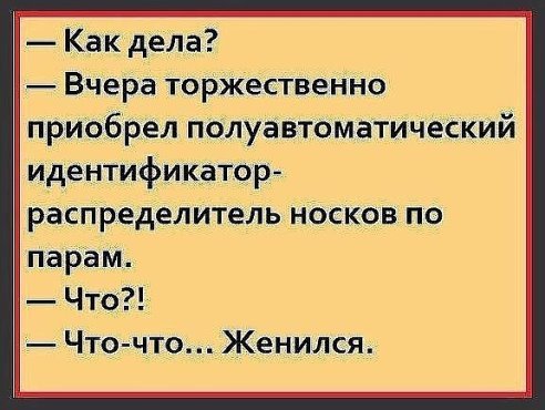 Реальная история про коллег