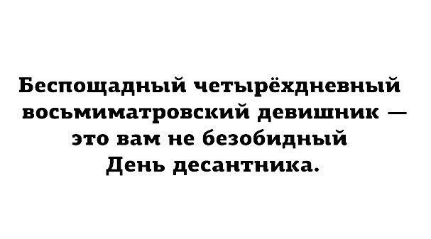 Анекдот про традиции