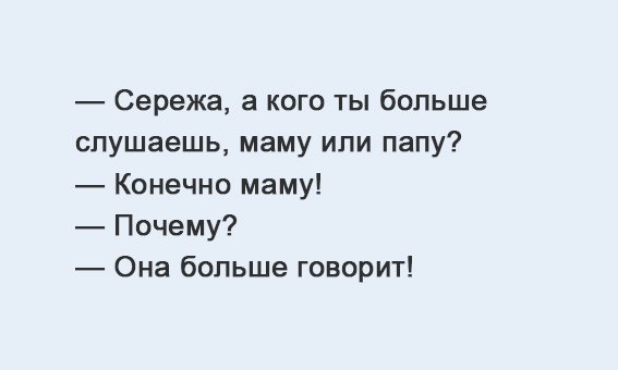 Анекдот про Сережу