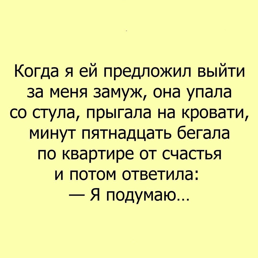 Анекдот про стройку