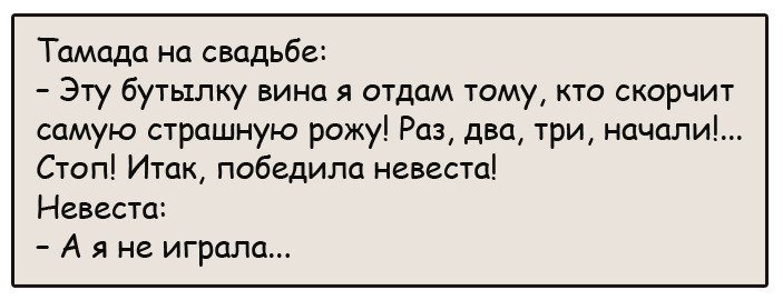 Я смеялся до слез