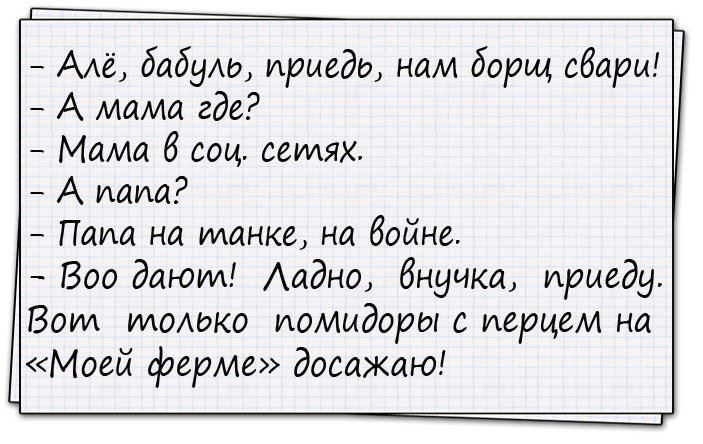 Анекдот про друзей
