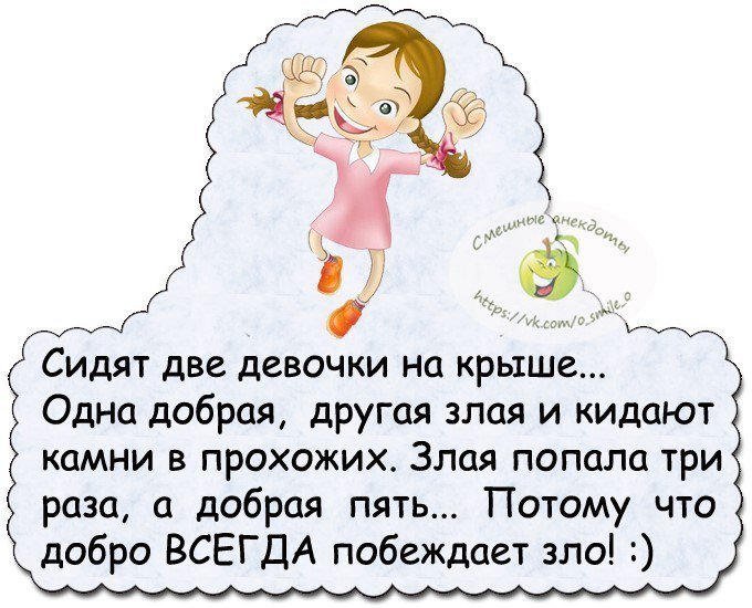 Анекдот про колготки