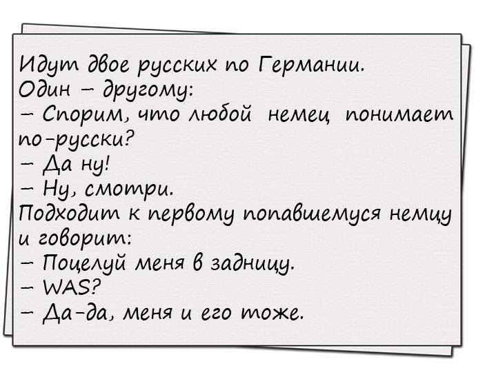 Анекдот про друзей