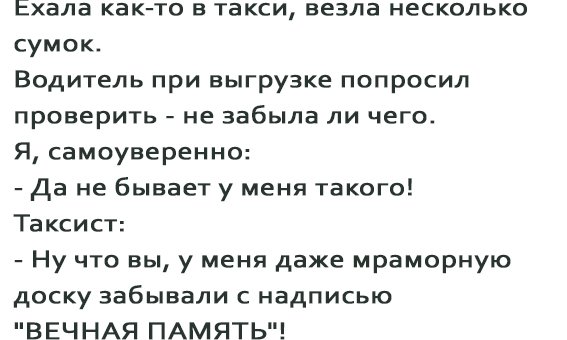 Реальная история про таксиста