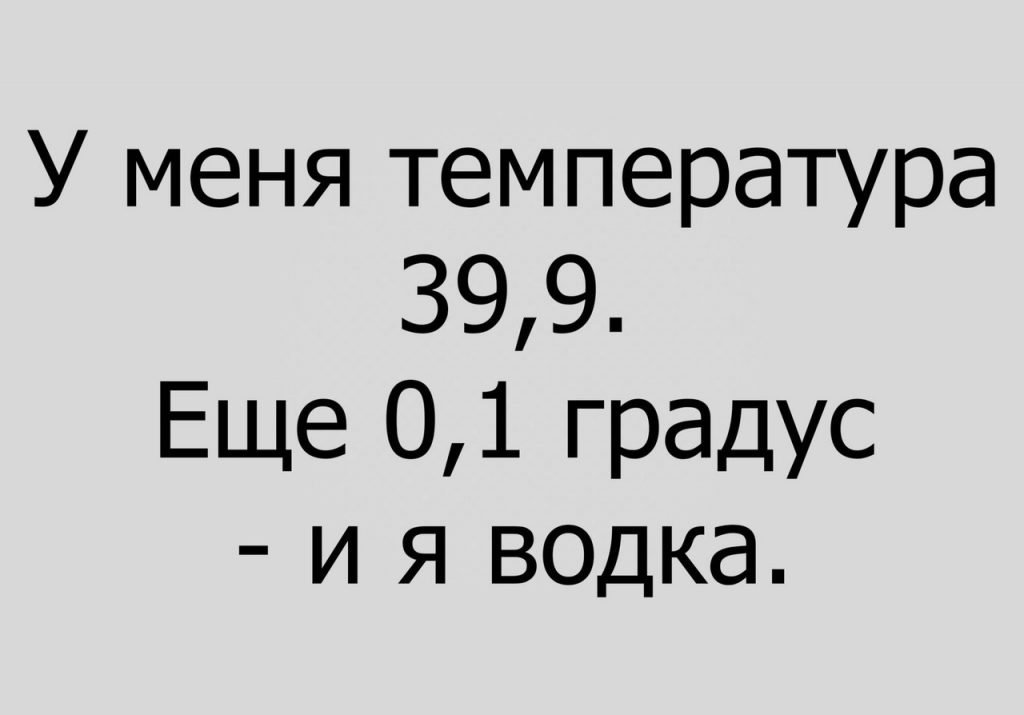 Анекдот про ссоры