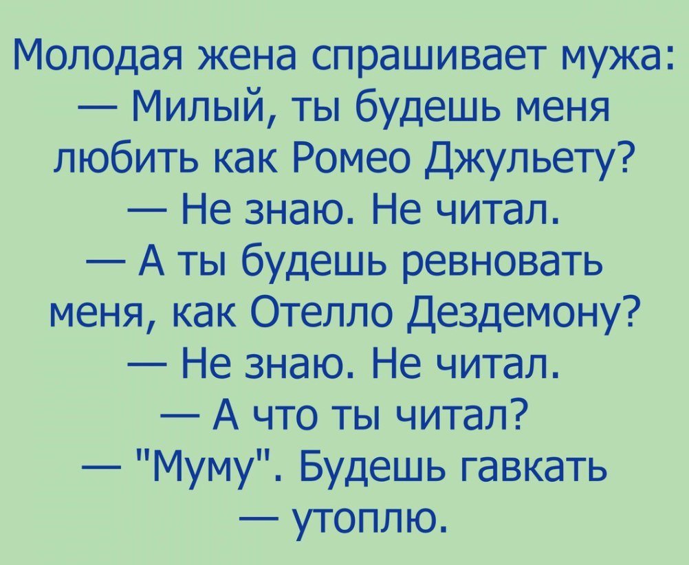 Анекдот про парня и девушку