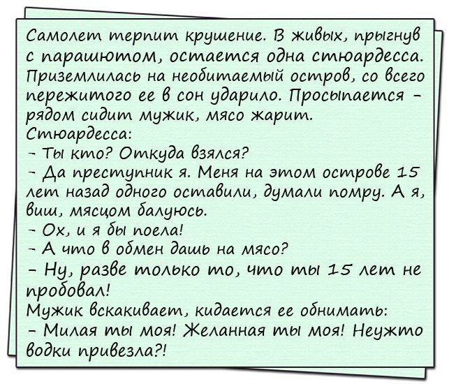 Анекдот про планы на выходные