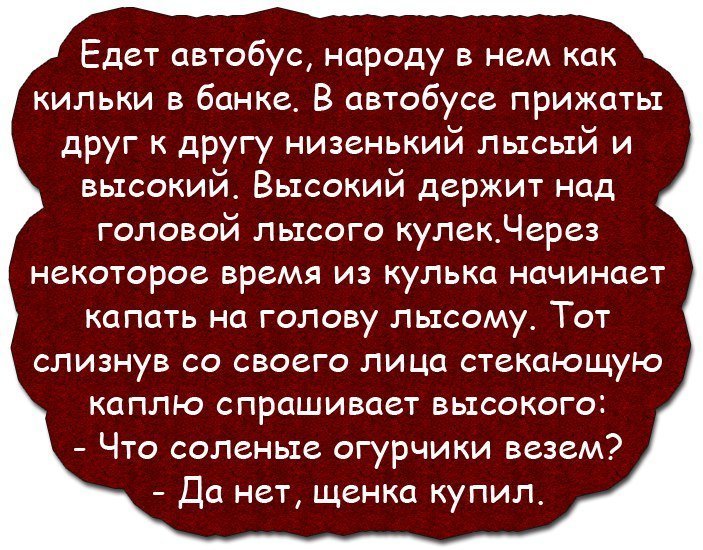Анекдот про дальний аул
