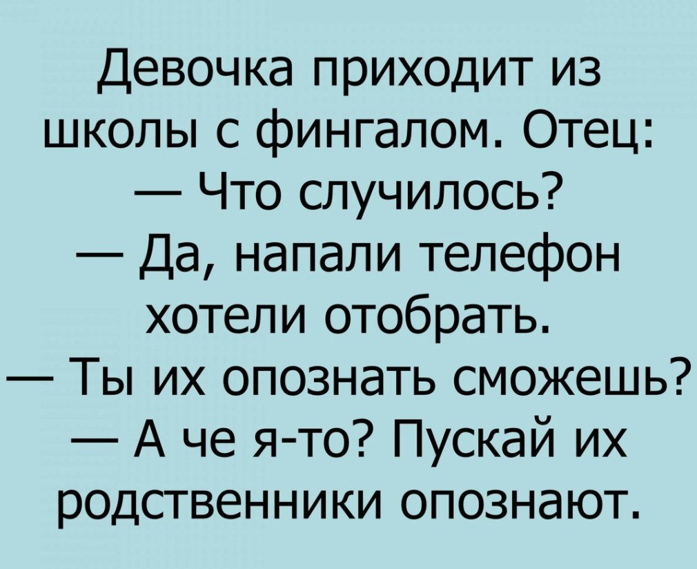 Анекдот по учительницу