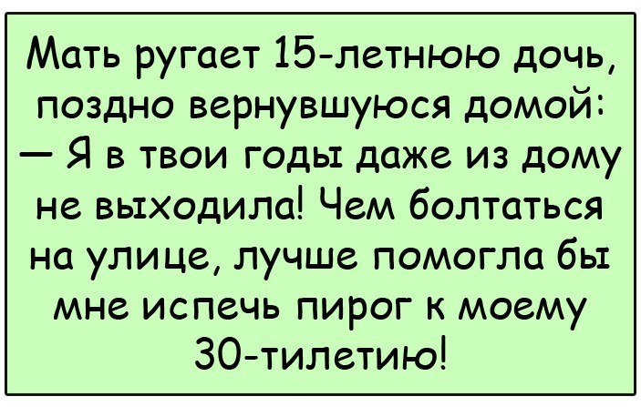 Анекдот про власть
