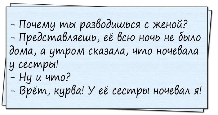 Анекдот про неожиданность