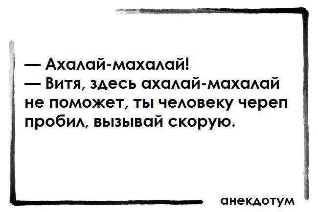 Анекдот про споры