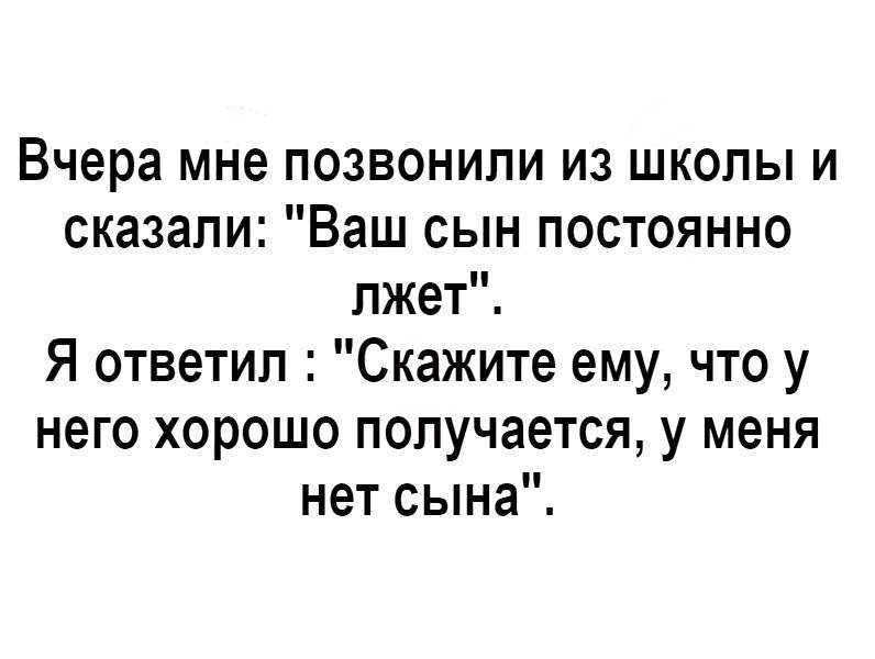 Анекдот про школу