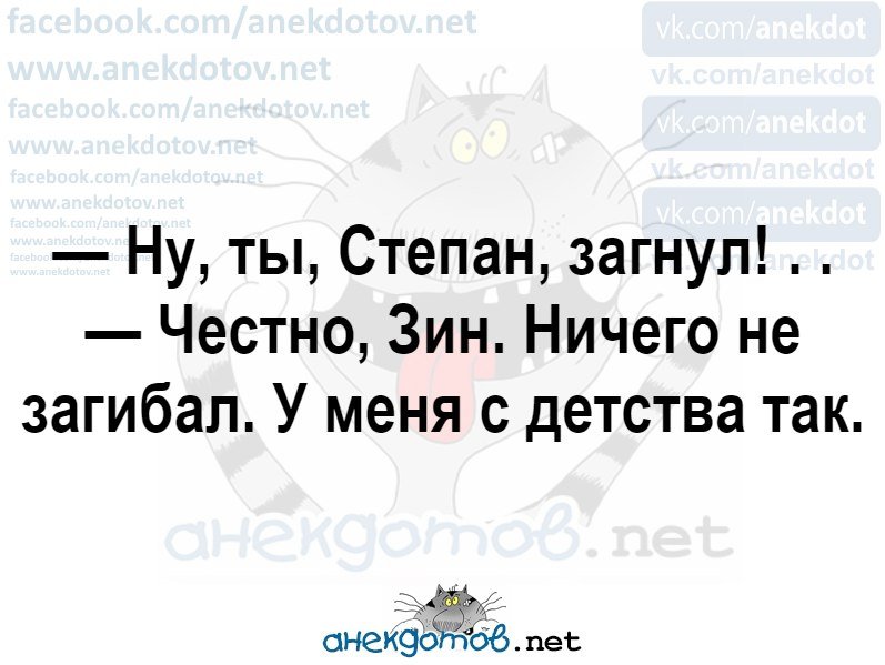 Анекдот про Степана