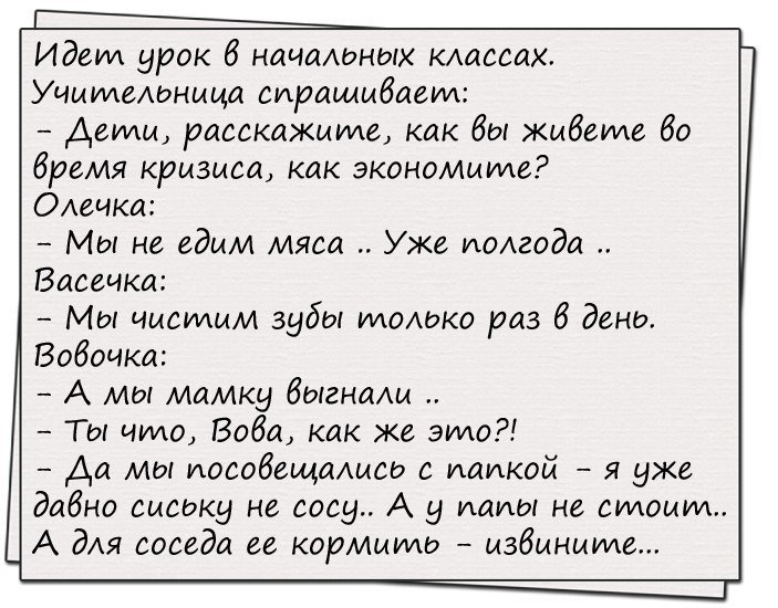 Анекдот про пилу