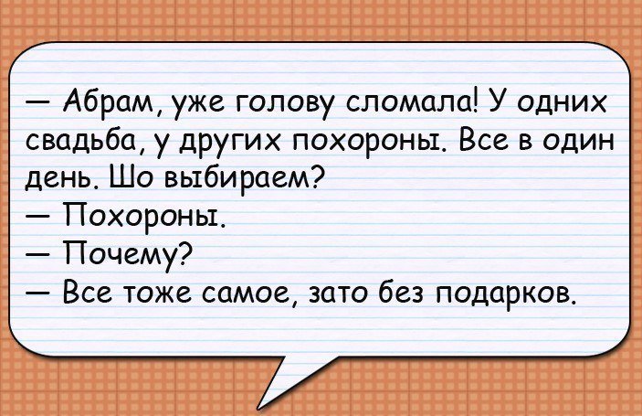 Анекдот про дальний аул