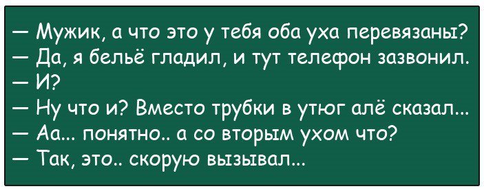 Анекдот про школу