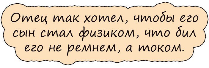 Анекдот про школу