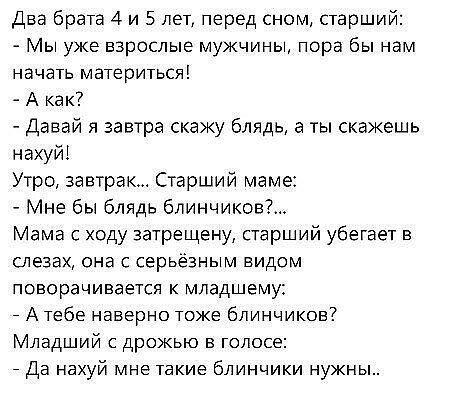 Анекдот про утро