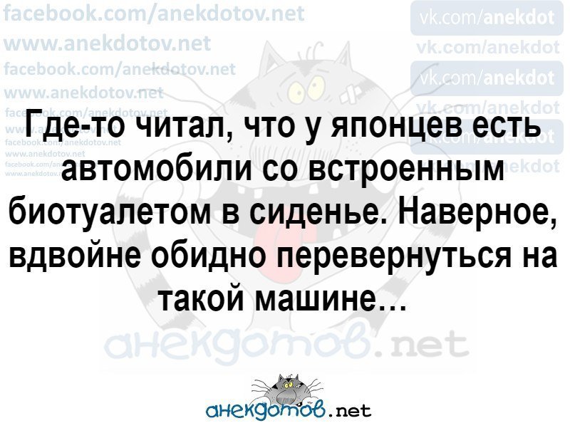 Анекдот про японские автомобили