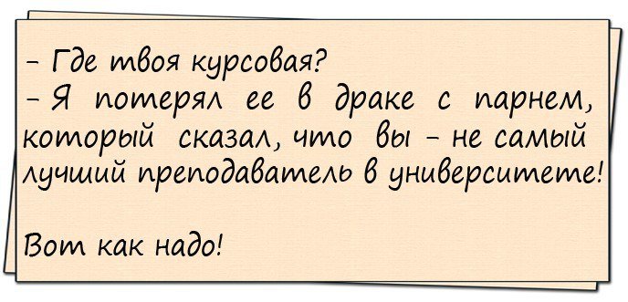 Анекдот про ночные сны