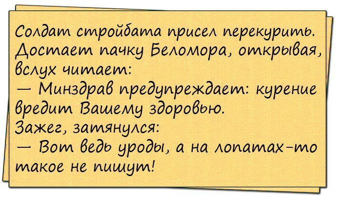 Анекдот про солдата