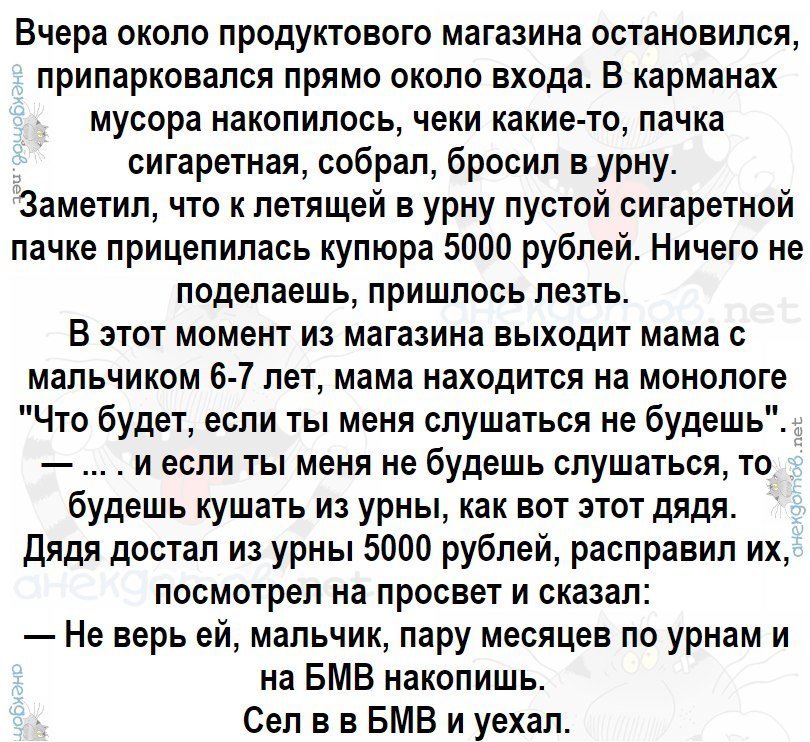 Анекдот про 5000