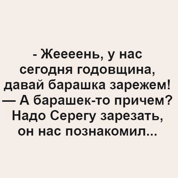 Анекдот по учительницу
