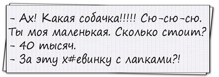 Анекдот про изумление