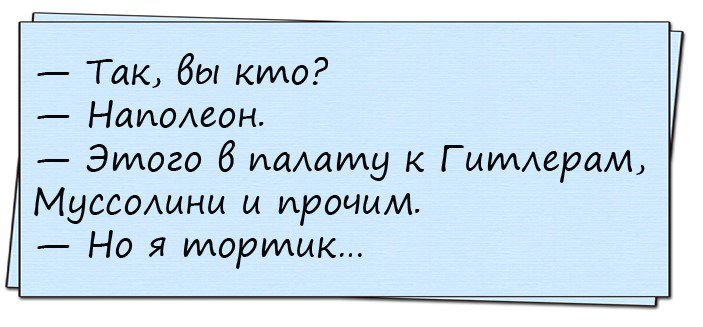Анекдот про географию