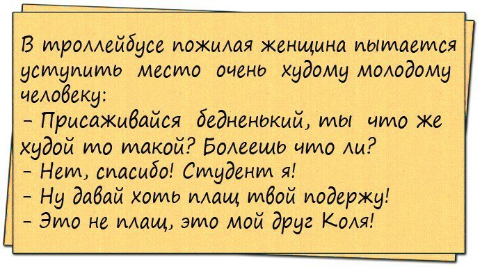 Анекдот про колготки