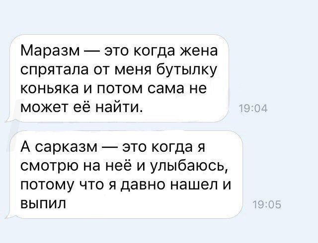 Анекдот про электрички