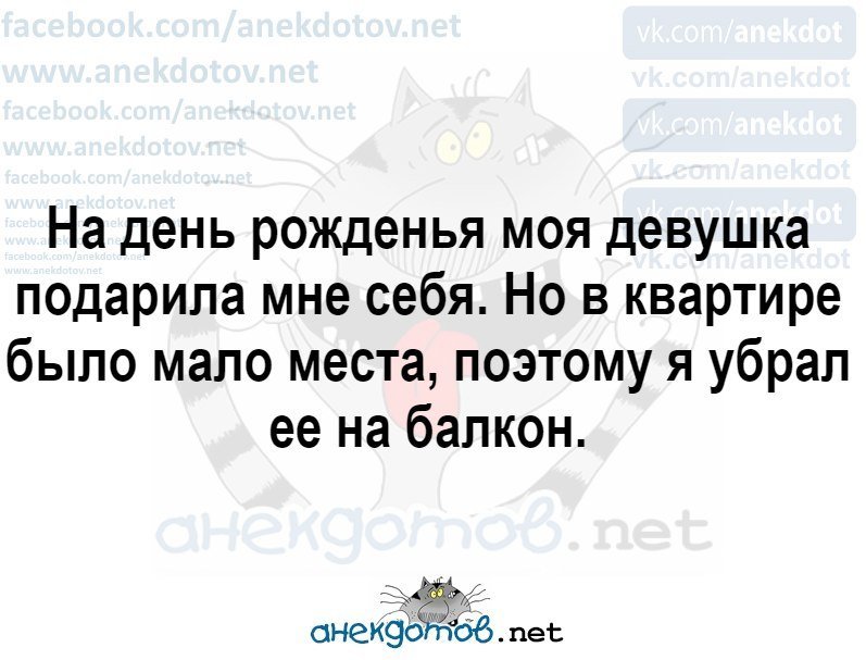 Анекдот про подарки
