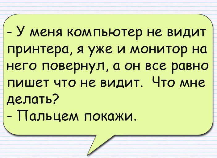 Анекдот про школу
