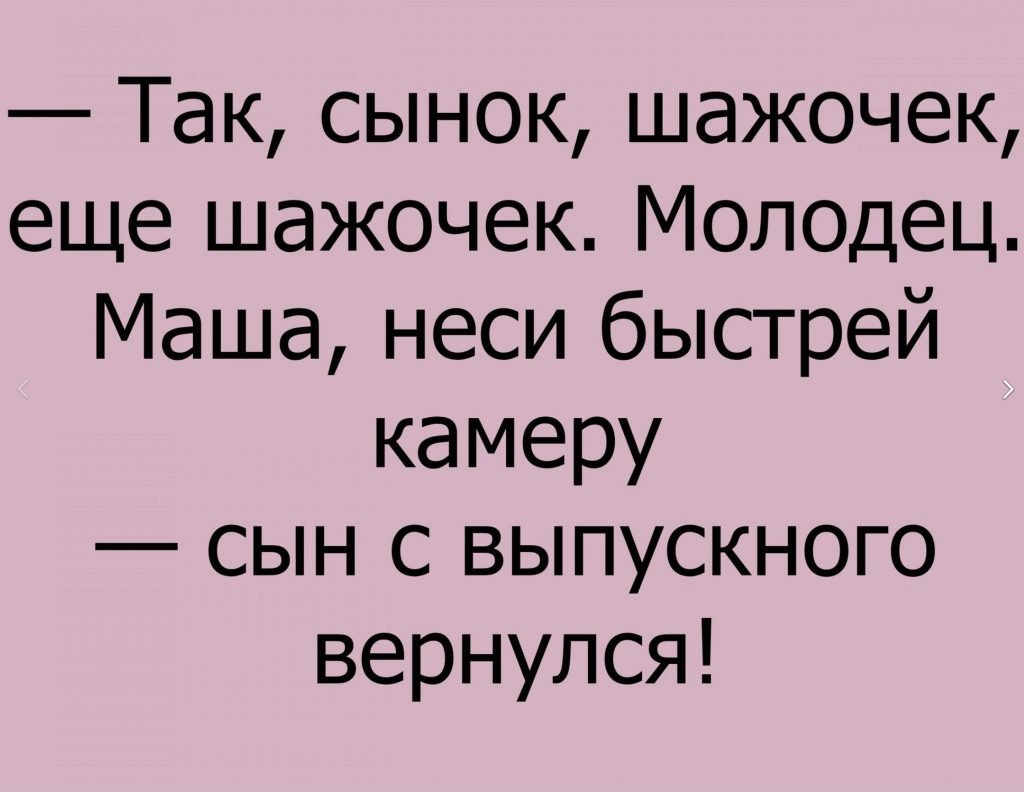 Анекдот про ссоры