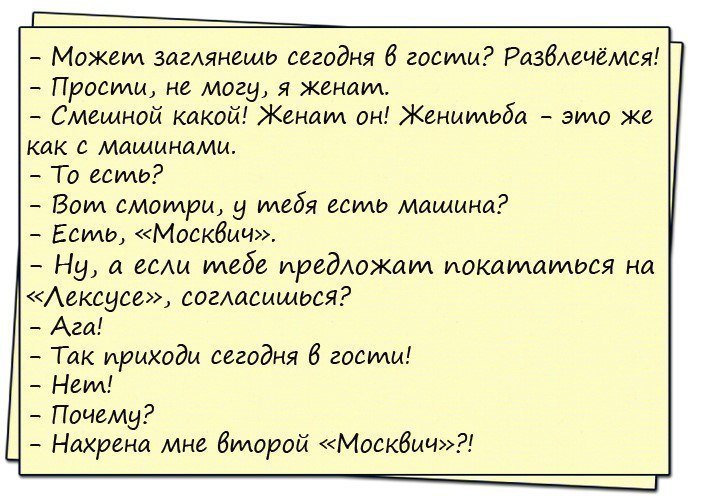 Анекдот про сына и отца