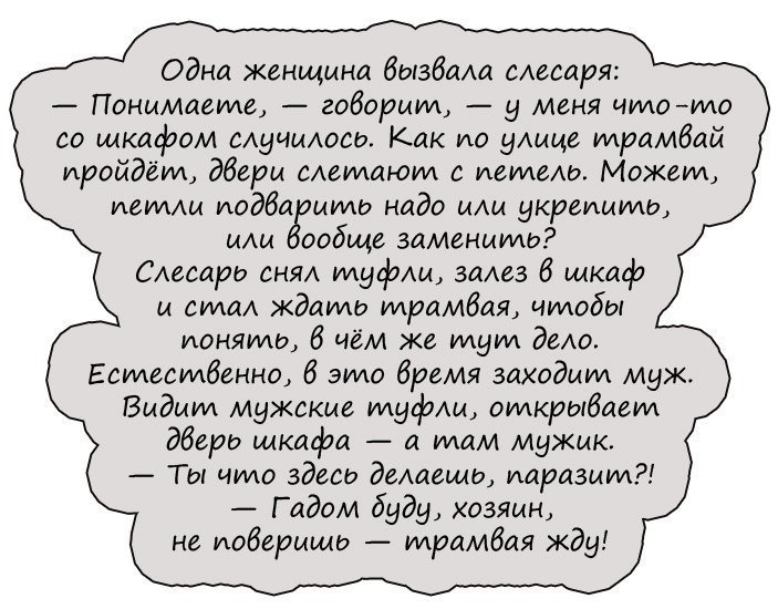 Анекдот про генералов