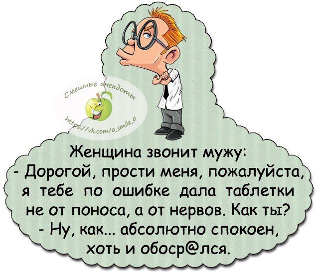Анекдот про колготки