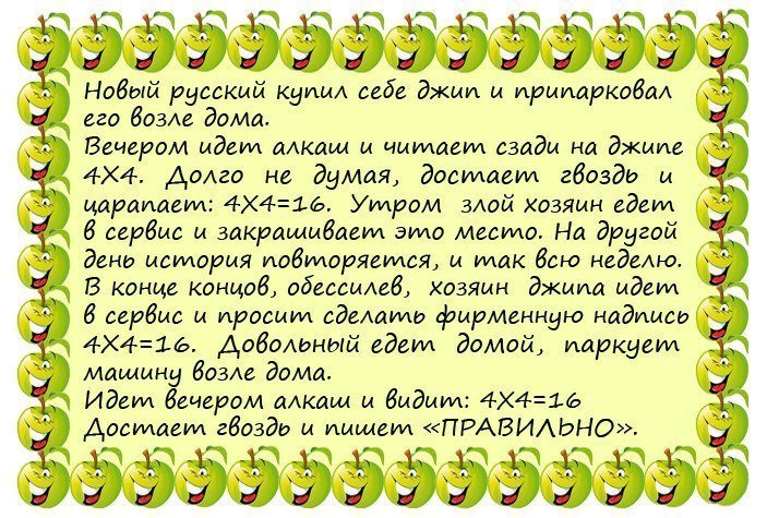 Анекдот про 5000