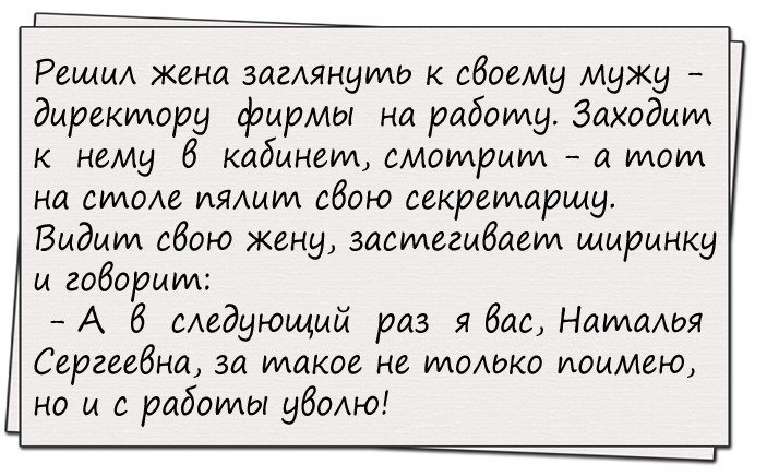 Анекдот про семью