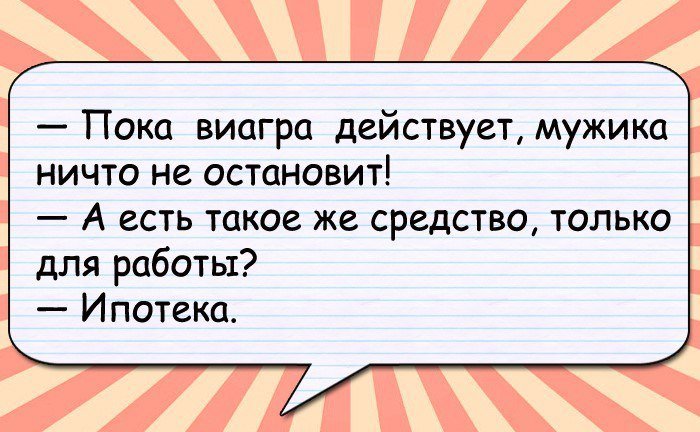Анекдот про еду