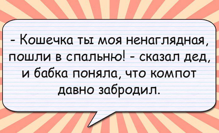Анекдот про изумление