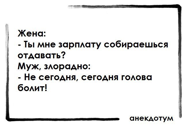 Анекдот про споры