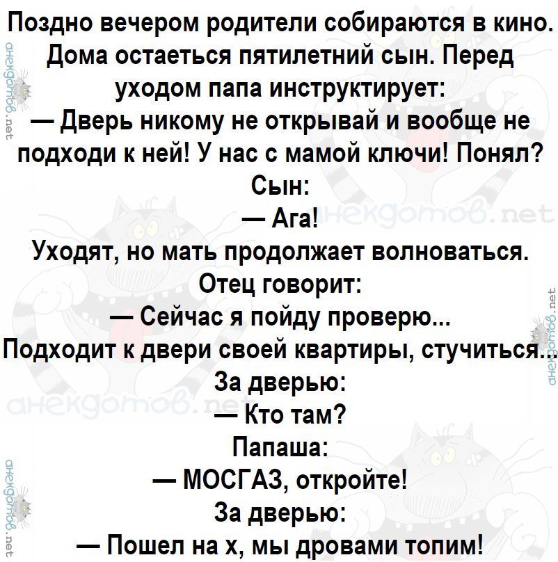 Анекдот про сына и отца